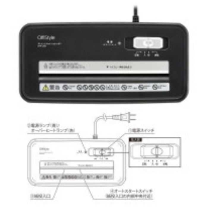 オーム電機 ストレートカットシュレッダーS207 SHR-S207 3