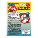 富士商 忌避剤ヒトデマジック 1kg