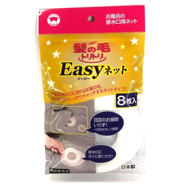 【エントリーでポイント10倍】ボンスター 髪の毛トリトリ Easyネット 8枚入【2025/12/4 20:00 - 2025/1..