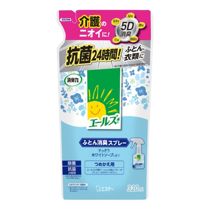 エステー エールズふとん消臭スプレー つめかえ