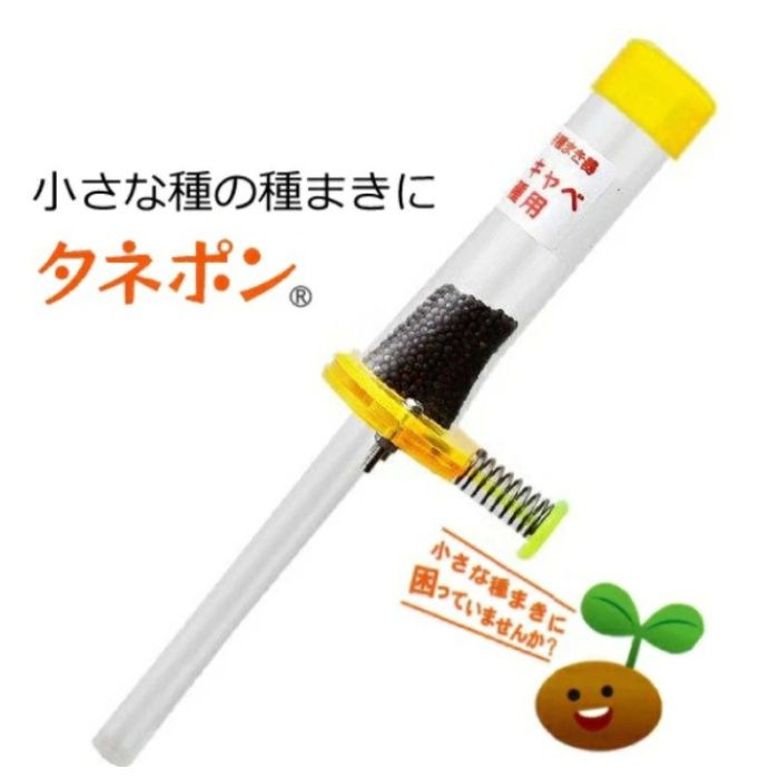 ノノヤマショウジ タネポン 1ホン