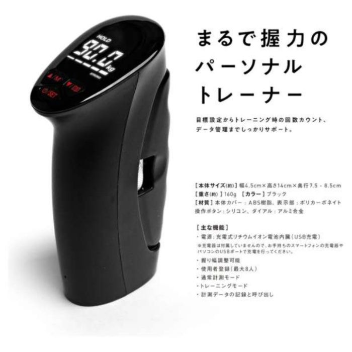 La-VIE デジタル握力計 3B-3267
