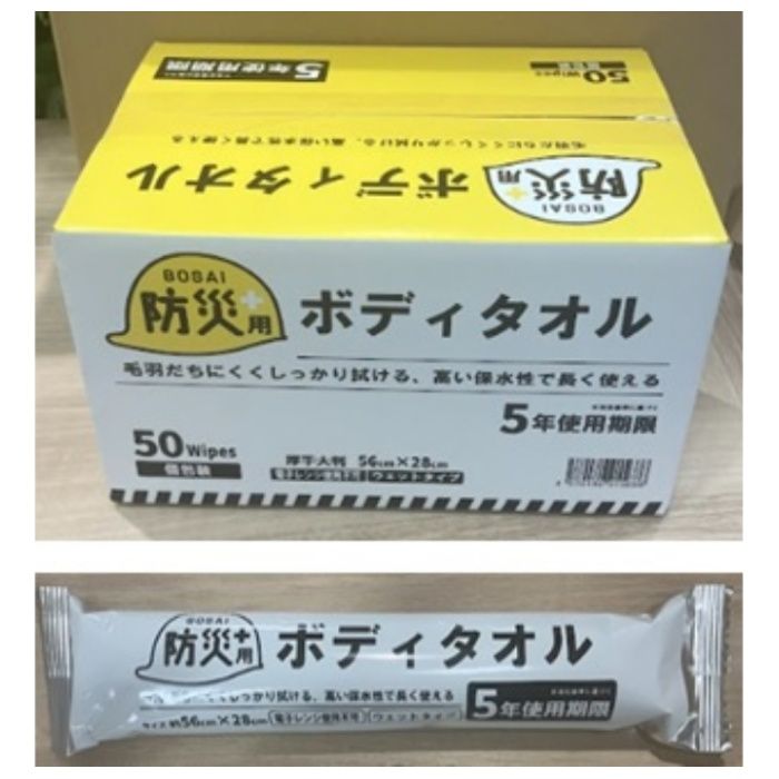 オザックス 防災用ボディタオル 28×56cm・50本／小箱