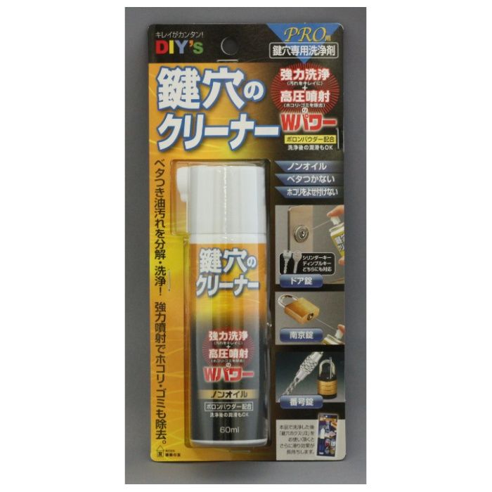 建築の友 鍵穴のクリーナー KCL1　60ML