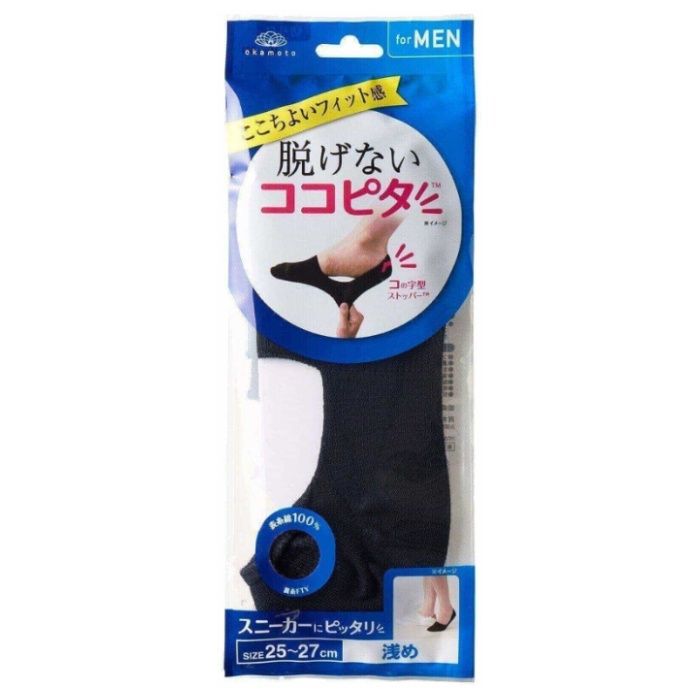 okamoto（オカモト） 脱げない ココピタ スニーカー用 浅め ブラック