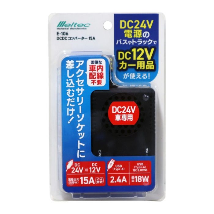 大自工業 大自　DCDCコンバーター E-106