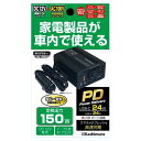 カシムラ DC/ACインバーター300W KD-263