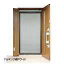 川口技研 アルキング網戸ワイドサイズ AKW-18