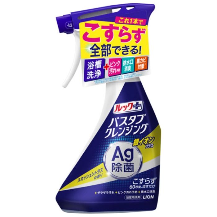 バスタブクレンジング 銀イオンシトラス本体500ml