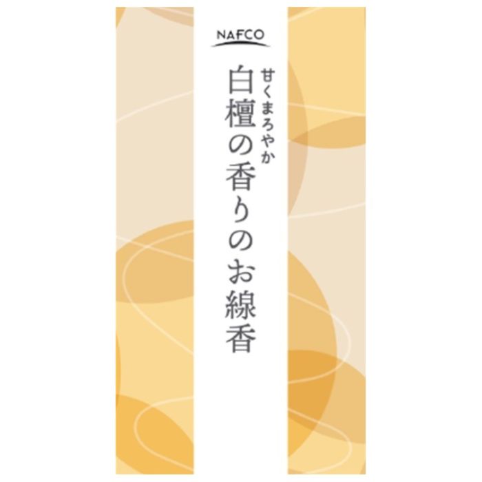 ナフコ 白檀の香りのお線香 160g