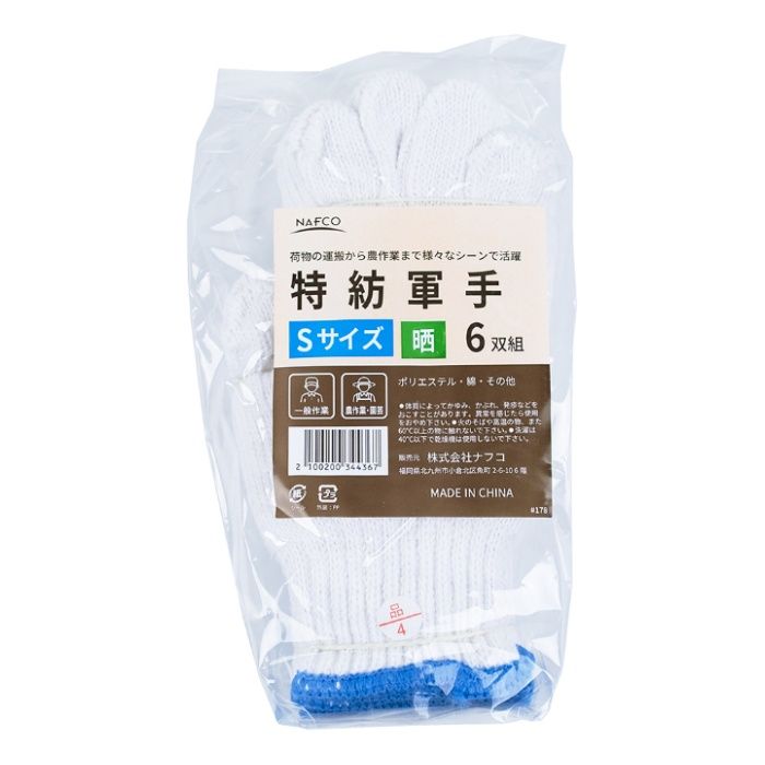 [仕様]：■手の小さめ方向けのSサイズでフィット感抜群■やわらかい素材で扱いやすく長時間でも快適■6双組のお得なセットで洗い替えにも便利[用途]：■家事や掃除など日常の軽作業に最適■園芸やガーデニングで手を守りながら作業可能■買い物や荷物運びなど普段使いにも幅広く活躍