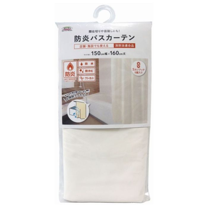 防炎バスカーテン NVS-400 IV 幅150cm×丈160cm