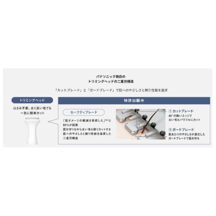 パナソニック VIOフェリエ ES-WV63-E