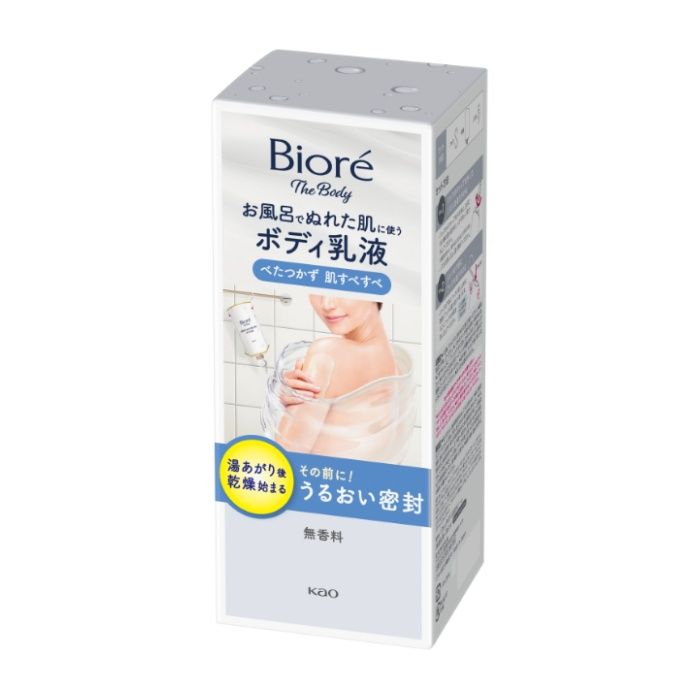 花王 ビオレザボディ 無香料285ML nafco-10369515 ホームプラザナフコ楽天市場店 パッケージ画像