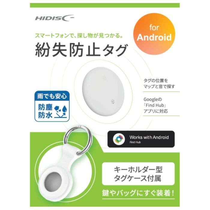 HIDISC 紛失防止タグ　for　Android　ホワイト HD-TAGHB15WH