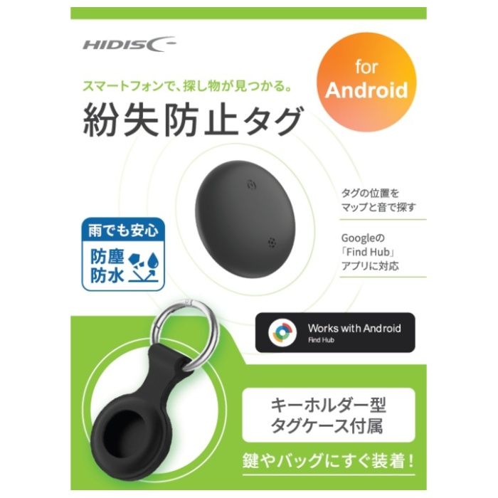 HIDISC 紛失防止タグ　for　Android　ブラック HD-TAGHB15BK