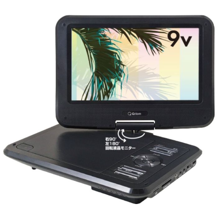 山善 9インチポータブルDVDプレーヤー CPD-NC90（B）