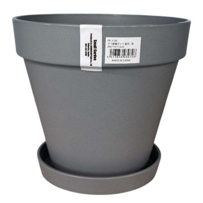 プラ樹脂ポットL皿付DG FP3　ダークグレイ
