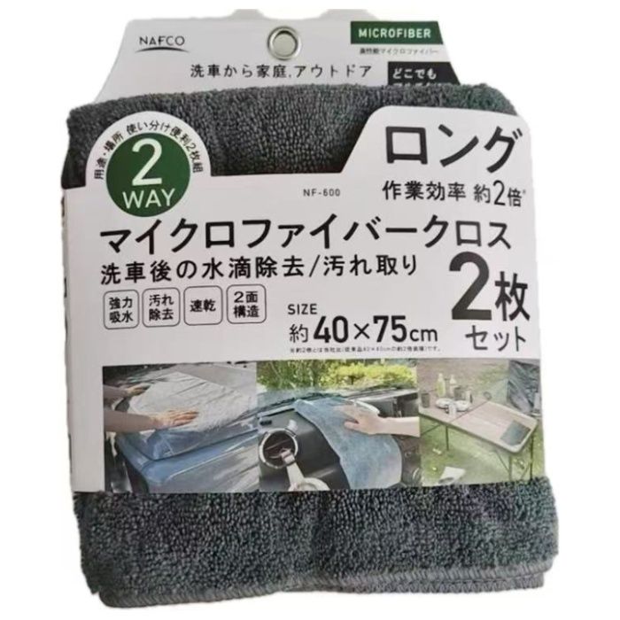 ナフコ マイクロファイバークロスロング　2枚入り NF600