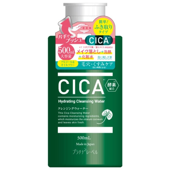 プラチナレーベル CICAクレンジングウォーター 500ml