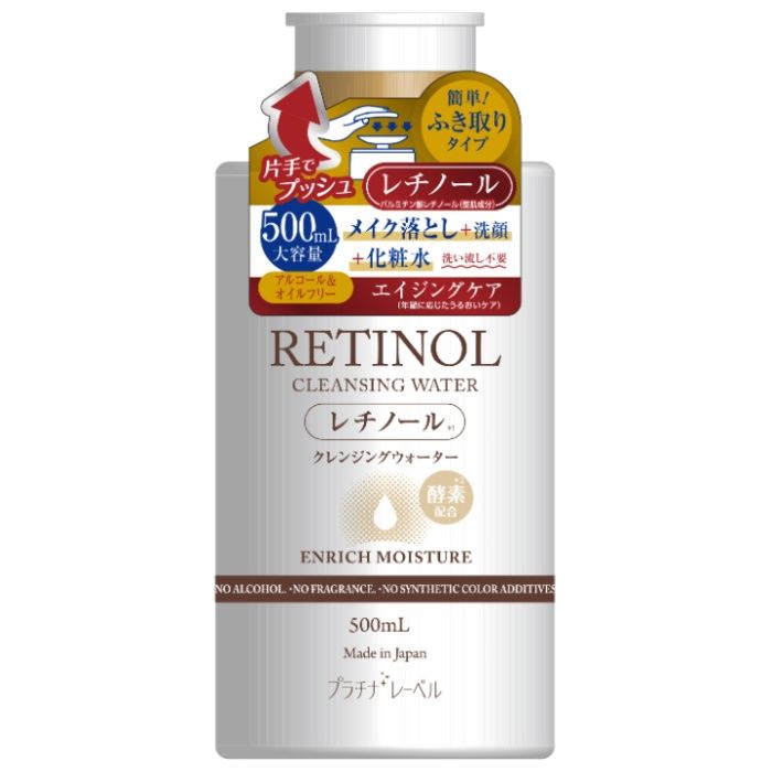 プラチナレーベル レチノールクレンジングウォーター 500ml