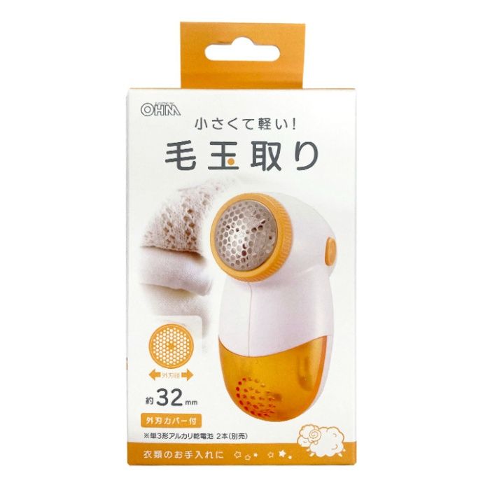 毛玉取り　オレンジ KAJ-KE508R