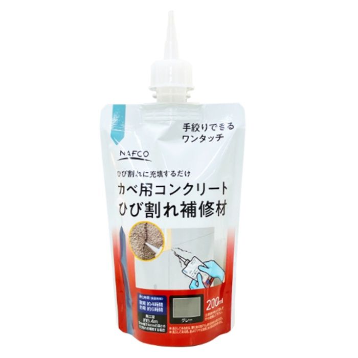 ナフコ カベ用コンクリートひび割れ補修材 200ML　グレー