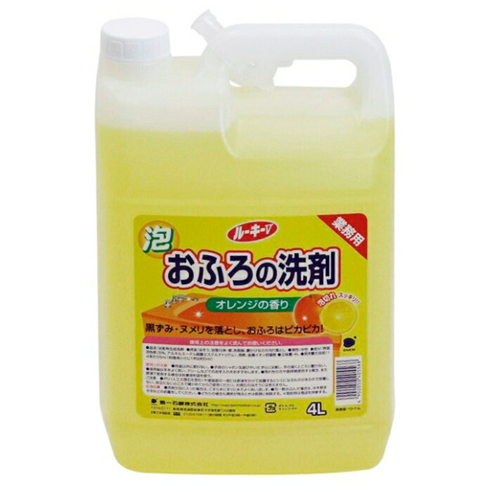 第一石鹸 ルーキーV 泡 おふろの洗剤 4L 業務用