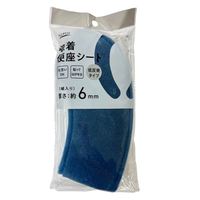 吸着便座シート 6mm ブルー