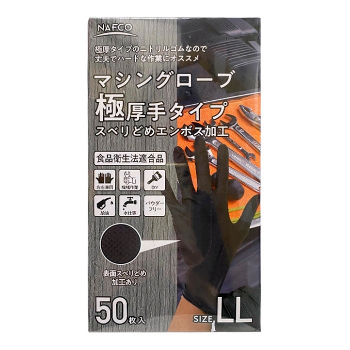 [特長]：■左右兼用タイプで、便利にムダなくお使いいただけます■ラテックスフリー■粉なしタイプで衛生的[用途]：■機械作業、給油、薬品の取り扱い、洗車、水仕事に[材質]：■ニトリルゴム[サイズ]：■M、L、LL■全長：240mm（共通） ■手のひらの幅：（M） 94、（L） 105、（LL） 113■中指の長さ：（M） 79、（L） 82、（LL） 85