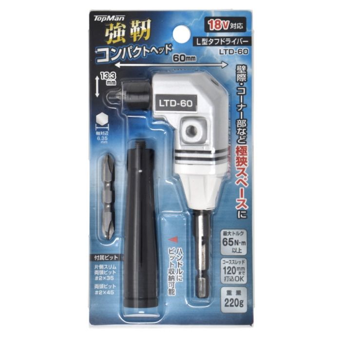 トップマン L型タフドライバー LTD-60