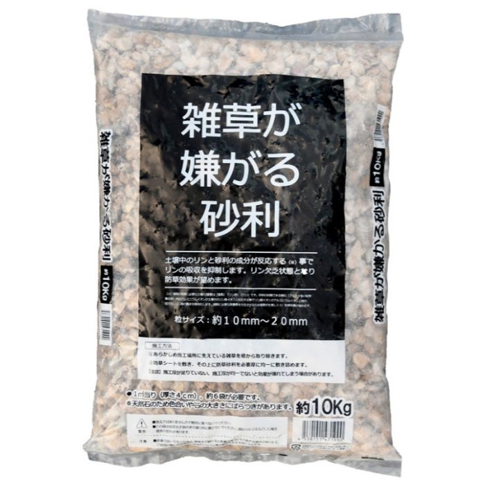 【エントリーでポイント10倍】雑草が嫌がる砂利 10kg【2025/12/4 20:00 - 2025/12/11 01:59】