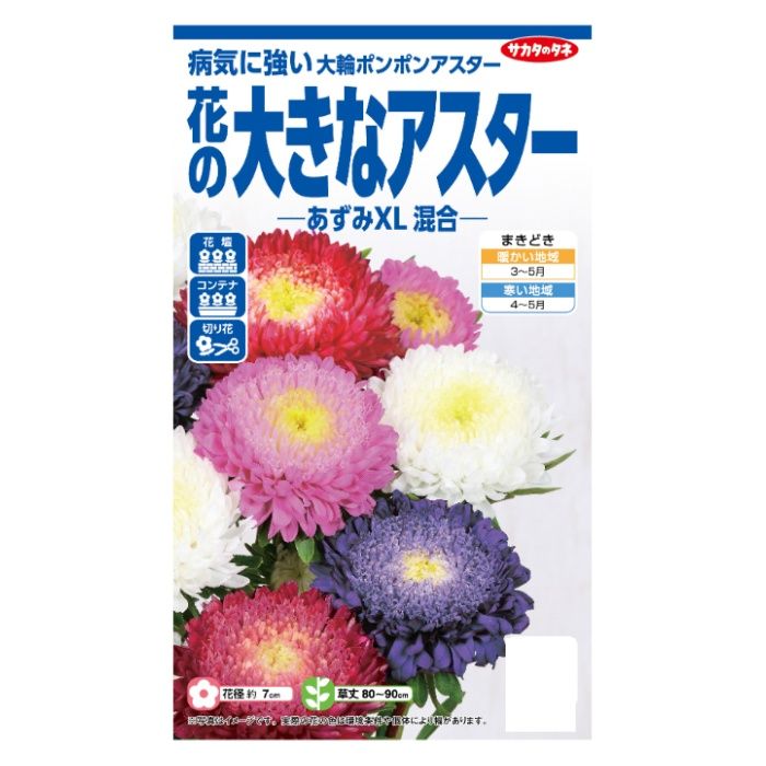 発芽適温：20℃前後