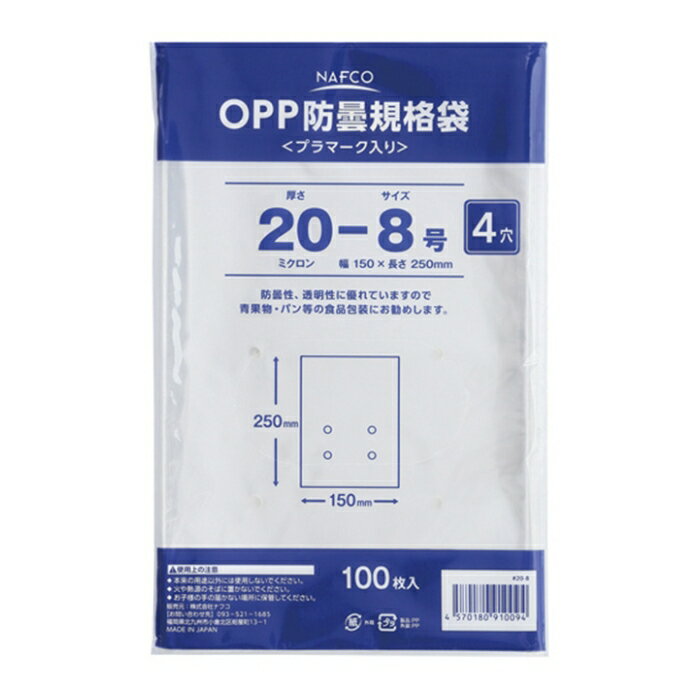 [仕 様]：■厚み 0.02mm■穴数 4穴[容 量]：■1袋100枚入り[使用例]：■ピーマン 4ー5個■きゅうり 3ー4本