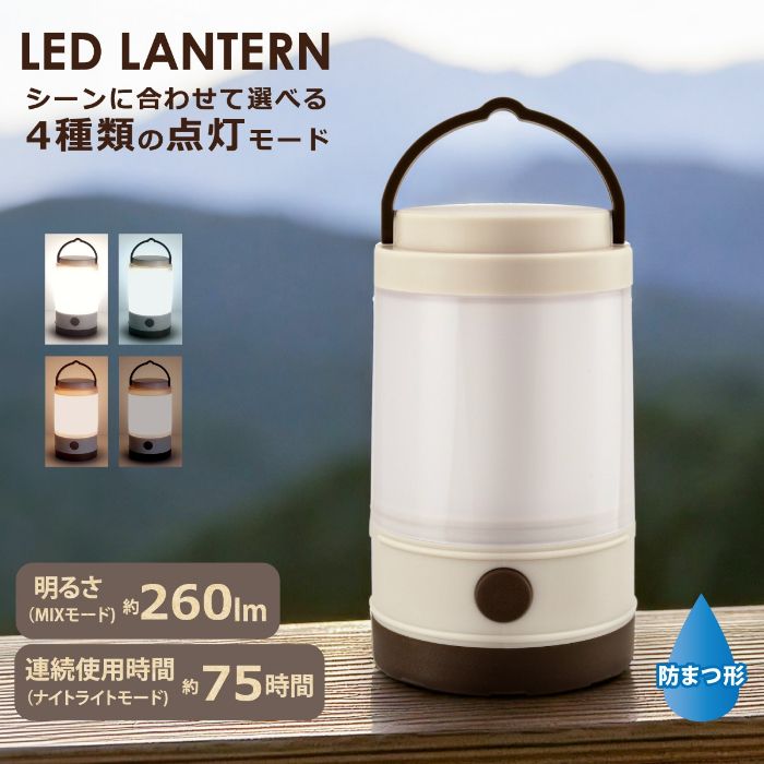 オーム電機 LEDミニランタン LNP-B260-W 3