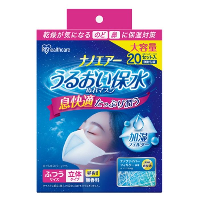 [特長]：■太さの違う繊維を組み合わせ、通気性と高い捕集性能を併せ持った「ナノファイバーフィルター」を採用しました。■加湿フィルターは専用のポケットにしまうので口元がべたつく心配がなく快適に使用できます。■ふんわりやさしい平耳ひも採用で、長時間つけていても耳が痛くなりにくく、一日中快適に過ごせます。■立体形状により口元の空間を保ち、会話や呼吸を楽にします。■1セットずつ個別包装になっているので持ち運びにも便利です。[仕様]：■枚数：個別包装20セット（マスク：20枚、加湿フィルター：2枚×20セット）■成分：水、保湿剤、防腐剤、安定化剤[素材]：■本体・フィルター：ポリプロピレン、ポリフッ化ビニリデン、耳ひも：ポリエステル、ポリウレタン、加湿フィルター：レーヨン、PET[生産国]：■中国