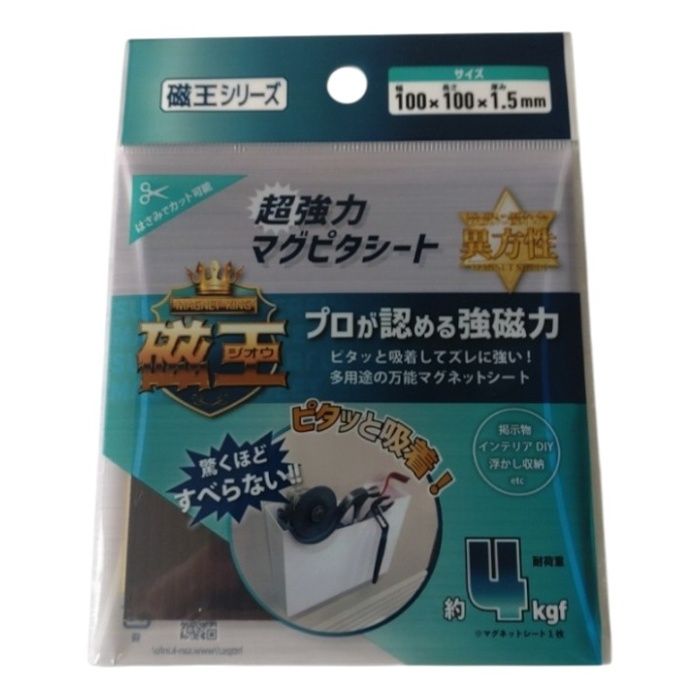 サンケーキコム 超強力マグピタシート GOMSー1010