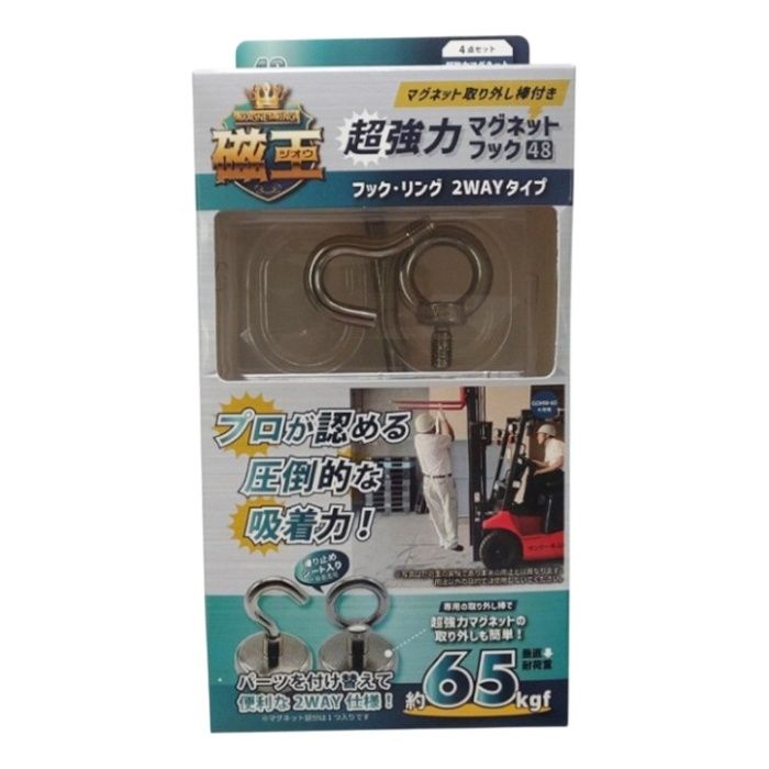 サンケーキコム 超強力マグネットフック GOMHー48mm