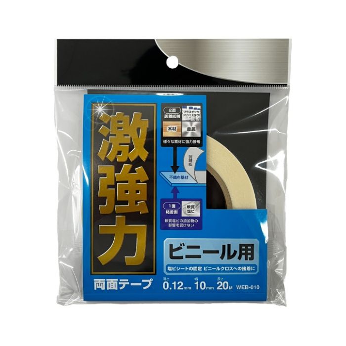 【用途】（1）塩ビ製ポスター、シート、ターボリンの壁面への固定に（2）ビニールクロスへの内装部材の固定に
