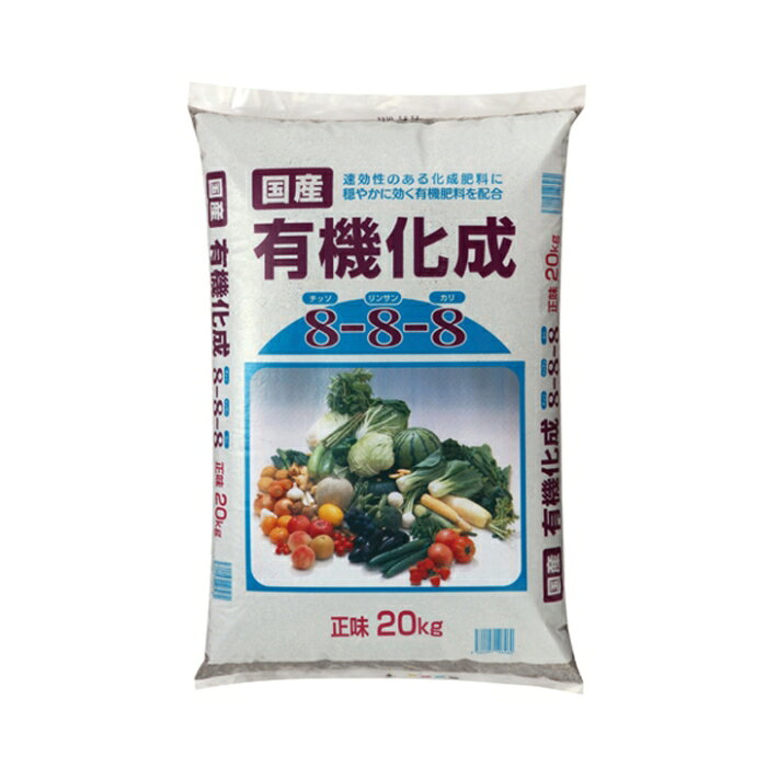 楽天市場】8 8 8 化成 肥料 20kgの通販