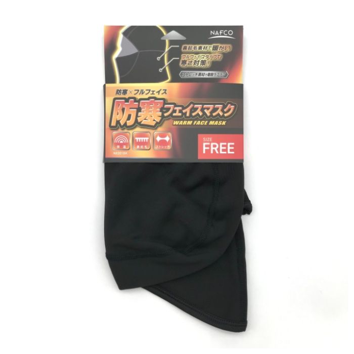 防寒フェイスマスク ブラック N8301BK