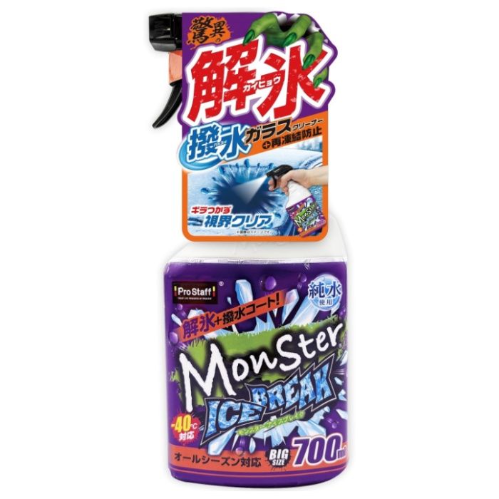 プロスタッフ モンスター　アイスブレイク ガラス解氷・撥水剤　700ml