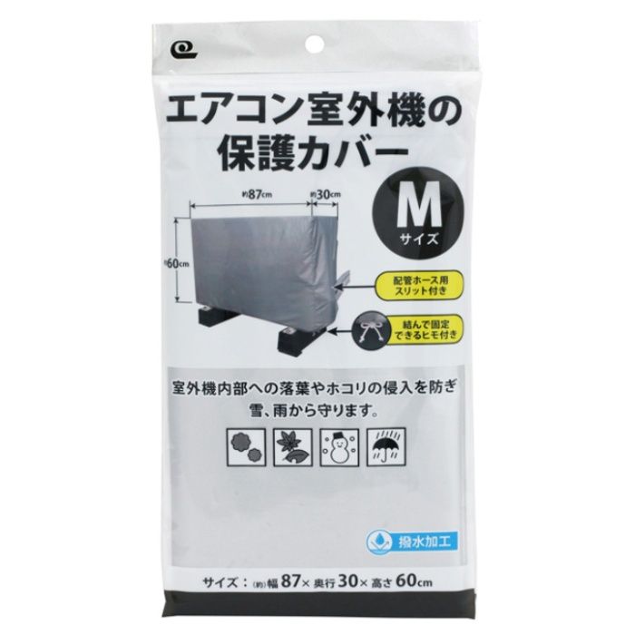 Rakuten - エアコン室外機の保護カバー M SC-119