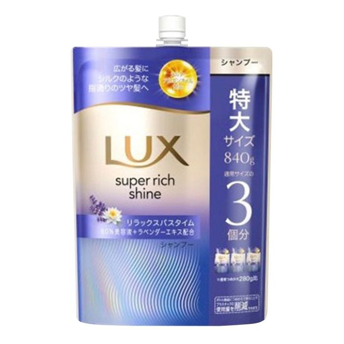 LUX（ラックス） スーパーリッチシャイン リラックスナイトケア シャンプー 詰替 840g 特大サイズ 通常サイズの3個分