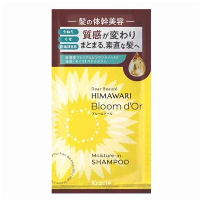 ディアボーテ ブルームドール トライアルセット シャンプー＆トリートメント 10ml+10g