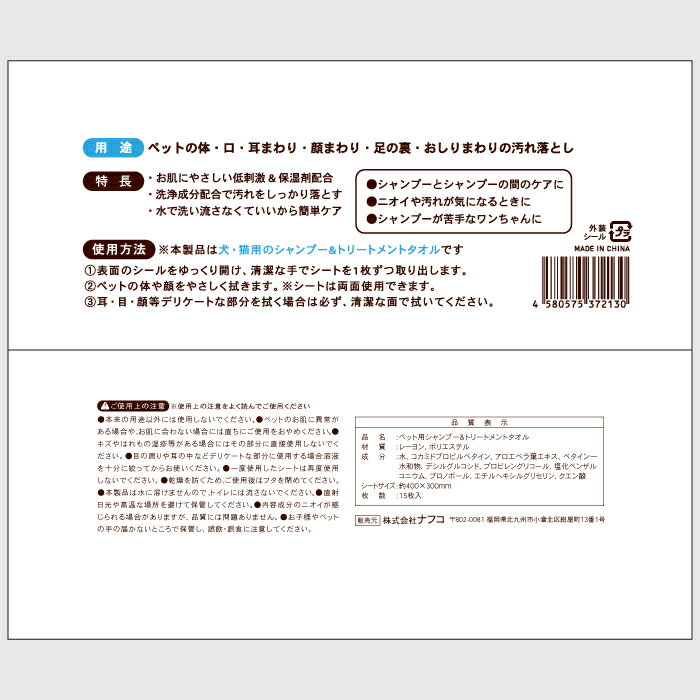 �ʥե� �ڥå��ѥ����ס�&�ȥ꡼�ȥ��ȥ����� ��Ƚ������ 15����