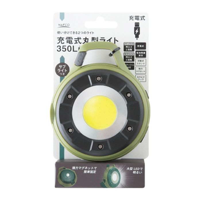 充電式丸型ライト350Lm NDC-350