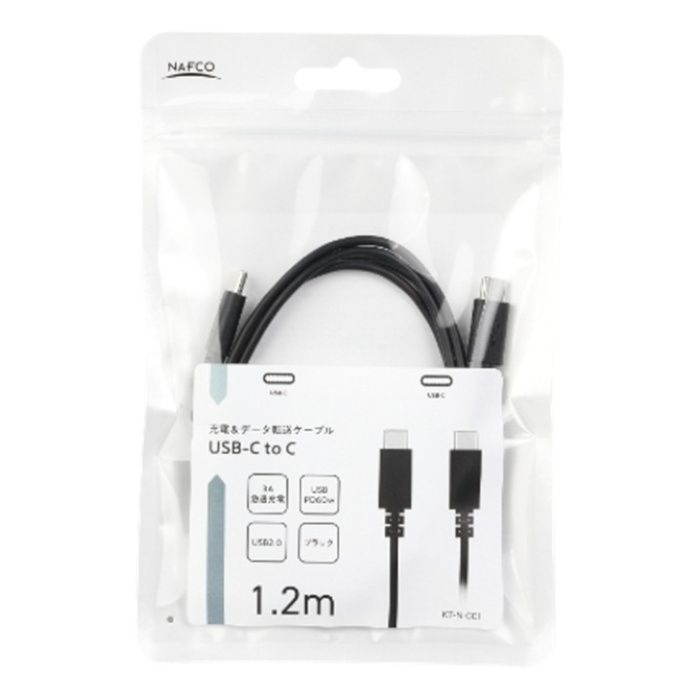 ナフコ USB2.0　CtoC　1.2m　黒 KT-N-CC1