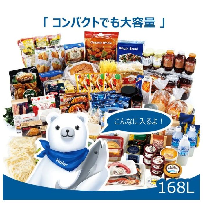 Haier（ハイアール） 168L前開きファン式冷凍庫 JF-NUF168B（W） 3