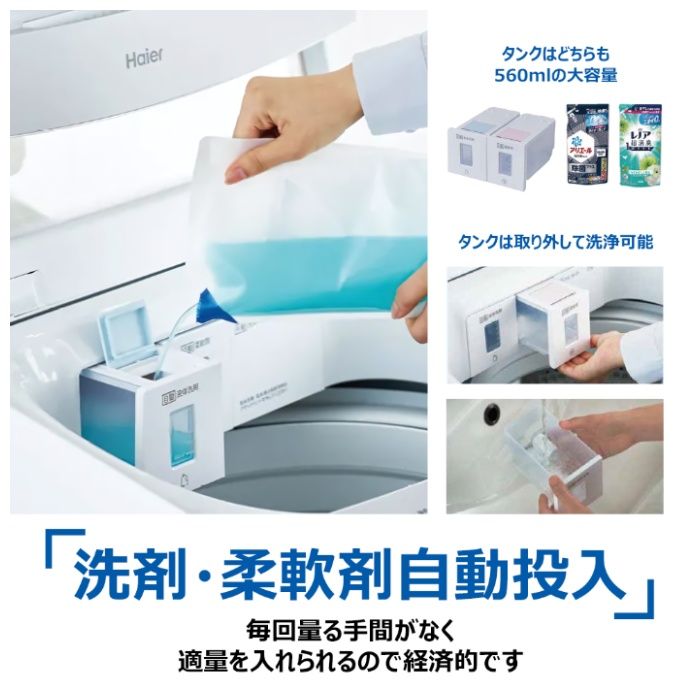 Haier（ハイアール） 8.0kgDD全自動洗濯機 JW-XD80A（W） nafco-10368641 ホームプラザナフコ楽天市場店 サンプル画像2